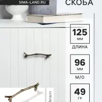 Ручка-скоба CAPPIO RSC009 &laquo;Ветка&raquo;, м/о 96 мм, цвет старинная бронза