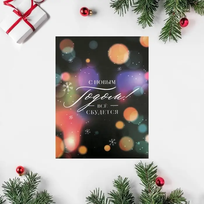 Набор открыток-комплиментов "Новогодние" в наборе 26 шт, 8 х 6 см Набор открыток-комплиментов "Новогодние" в наборе 26 шт, 8 х 6 см