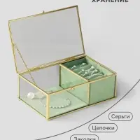 Шкатулка для украшений &laquo;Зелёная&raquo;, 2 отделения, стекло с металлическим каркасом, 22&times;14.5&times;7.5