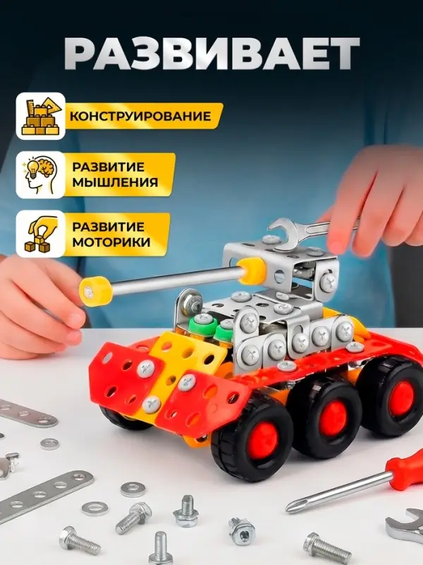 Конструктор металлический &laquo;Танк&raquo;, 140 деталей