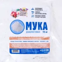 Доломитовая мука &laquo;Рецепты Дедушки Никиты&raquo; 15 кг