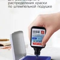 Краска штемпельная синяя, 45 мл, на водной основе
