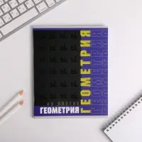 Тетради предметные, 48 л., набор из 10 шт. &laquo;ШРИФТЫ&raquo;