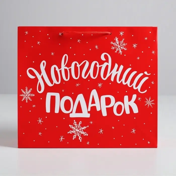 Пакет подарочный новогодний &laquo;Новогодний подарок&raquo;, 30&times;25.5&times;9 см