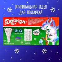 Игрушка из меховых палочек «Флаки», белый дракон