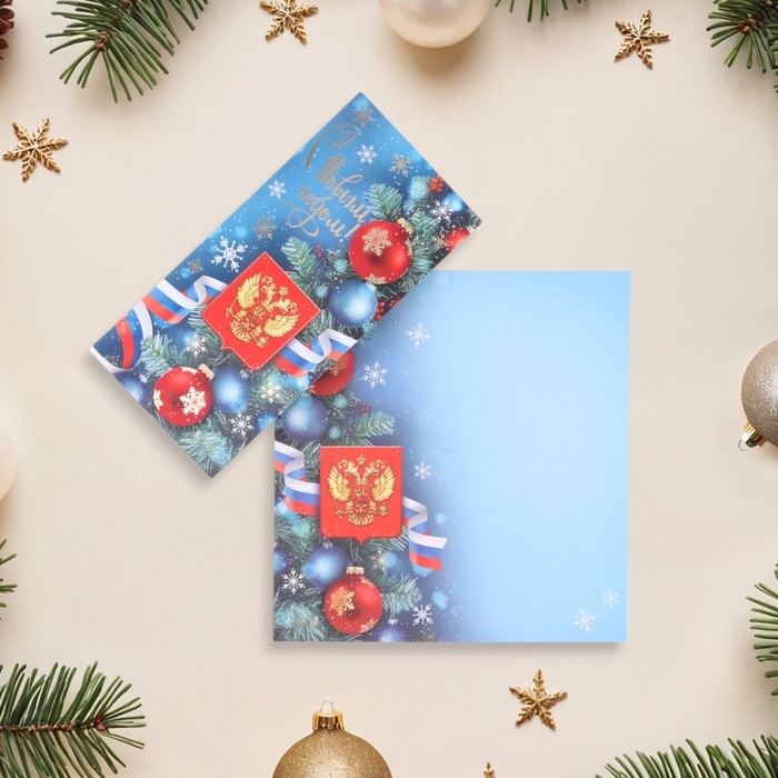 Открытка-евро Открытка-евро "С Новым Годом!" тиснение, шарики, символика РФ, 19,5 х 10 см