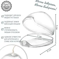 Контейнер для пустышки M&B, 3 шт.