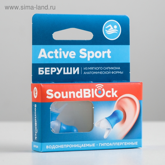 Силиконовые беруши  Силиконовые беруши "Soundblock Active Sport" 1 пара в упаковке
