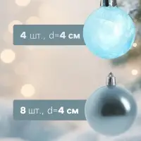 Ёлочные игрушки &laquo;Традиция&raquo;, шары новогодние, набор 20 шт., d=4 см, голубой