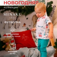 Футболка детская MINAKU "New Year's cars", цвет белый, рост 74-80 см