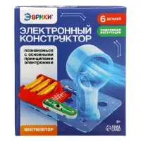 Электронный конструктор «Вентилятор», 6 деталей
