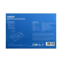 Набор для маникюра Luazon, лампа LUF-19, UV/LED, 18 диодов, 54 Вт, инструменты, лаки