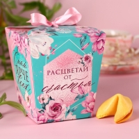 Печенье с предсказаниями «8 Марта, сияй ярче всех», 8 шт. Печенье с предсказаниями «8 Марта, сияй ярче всех», 8 шт.