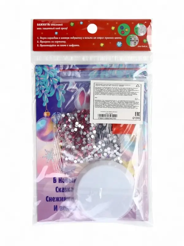 Алмазная мозаика на открытке «Подарок для тебя», 14.8×10.5 см