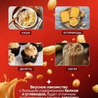 Арахисовая паста &laquo;Mr.Creamys&raquo; классическая, 510 г