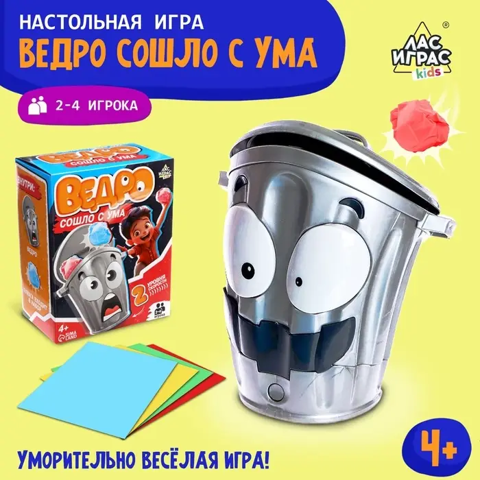 Настольная игра для детей на меткость Лас Играс KIDS &laquo;Ведро сошло с ума&raquo;, работает от батареек, 2-4 игрока, 4+