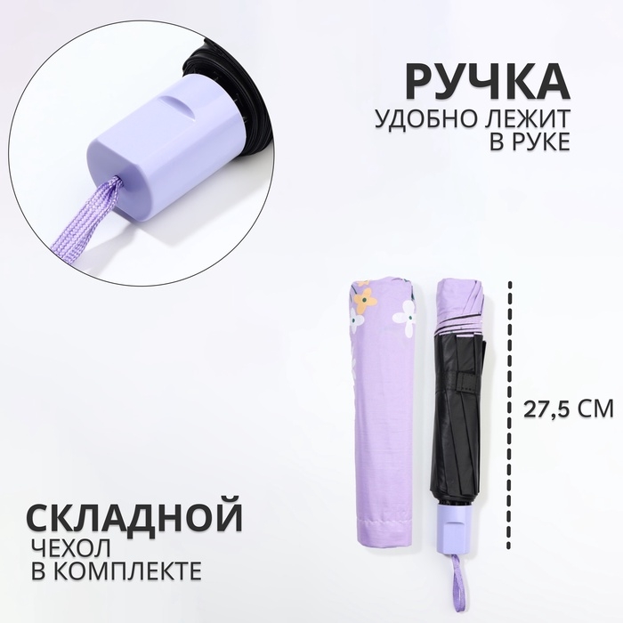 Зонт механический «Цветы», 10 спиц, 4 сложения, R = 51/60 см, D = 120 см, цвет МИКС Зонт механический «Цветы», 10 спиц, 4 сложения, R = 51/60 см, D = 120 см, цвет МИКС