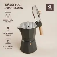 Кофеварка гейзерная SL Home &laquo;Ферамо&raquo;, 300 мл, 11&times;15.5&times;20 см, алюминий, оливковая