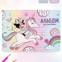 Альбом для рисования А4, 24 листа 90 г/м&sup2;, на скрепке, &laquo;Мышка и единорог&raquo;