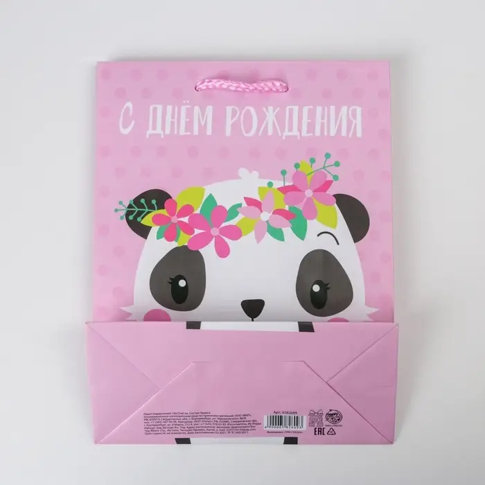 Пакет подарочный ламинированный, упаковка, «С Днём Рождения», MS 18 х 23 х 8 см Пакет подарочный ламинированный, упаковка, «С Днём Рождения», MS 18 х 23 х 8 см