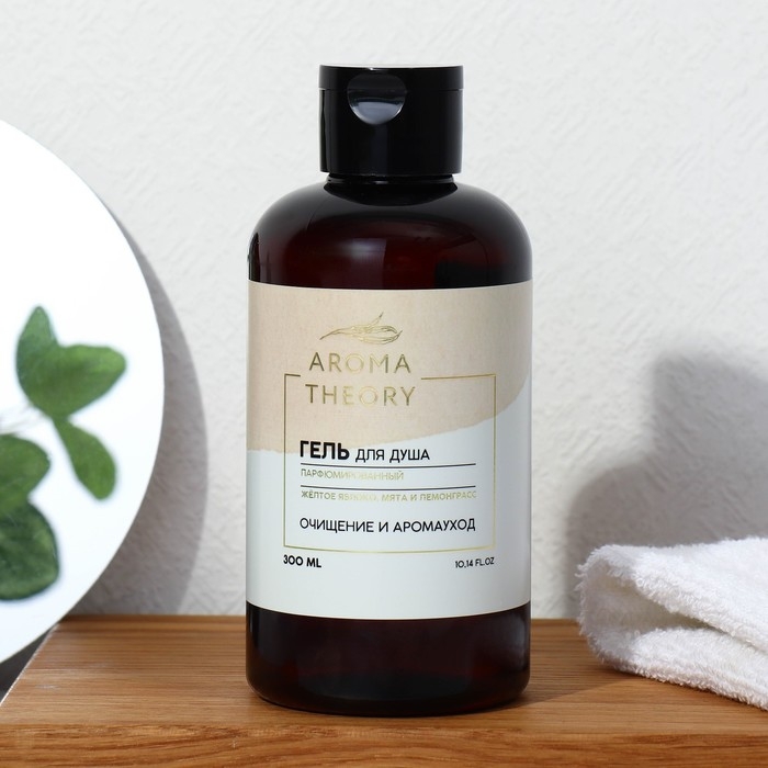 Гель для душа парфюмированный «AROMA THEORY», 300 мл, аромат желтого яблока, мяты, лемонграсса, AROMA THEORY