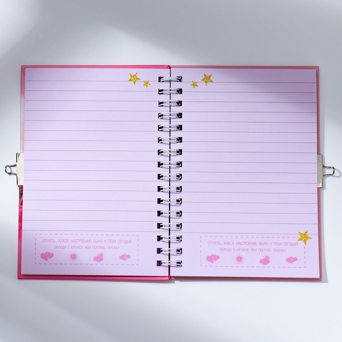 Записная книжка на замочке А6, 50 листов &laquo;Самая милая&raquo;