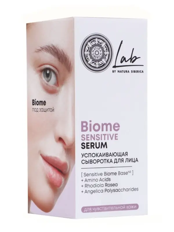 Сыворотка для лица успокаивающая NS Lab Biome Sensitive, 50 мл