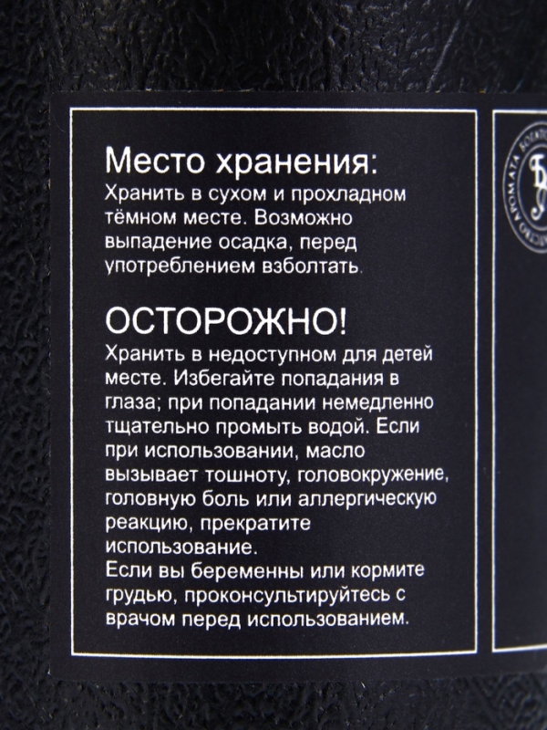 Эфирное масло Эфирное масло "Ромашка", 10 мл, в тубусе