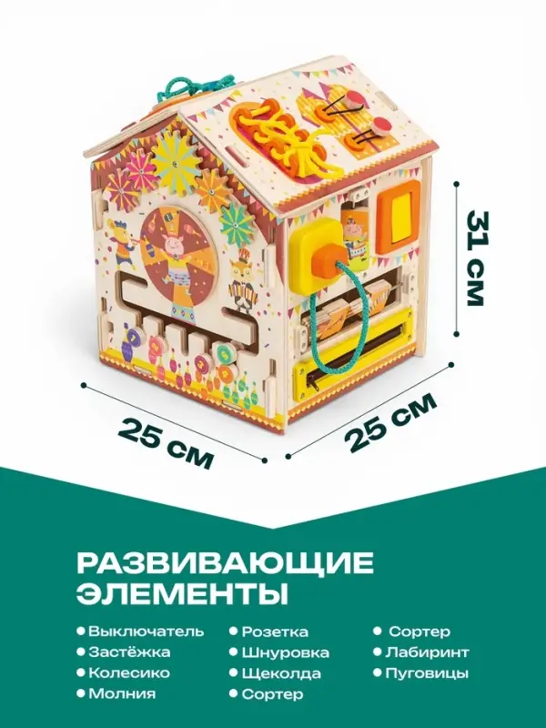 Бизидом со светом &laquo;Весёлая арена&raquo;, оранжевый, деревянный, 29&times;24&times;24 см