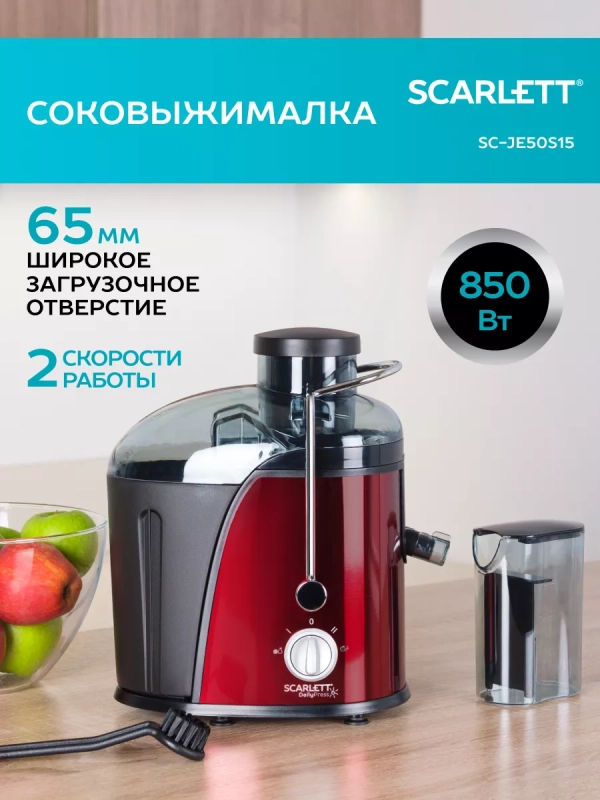 Центробежная соковыжималка SC-JE50S15 Центробежная соковыжималка SC-JE50S15
