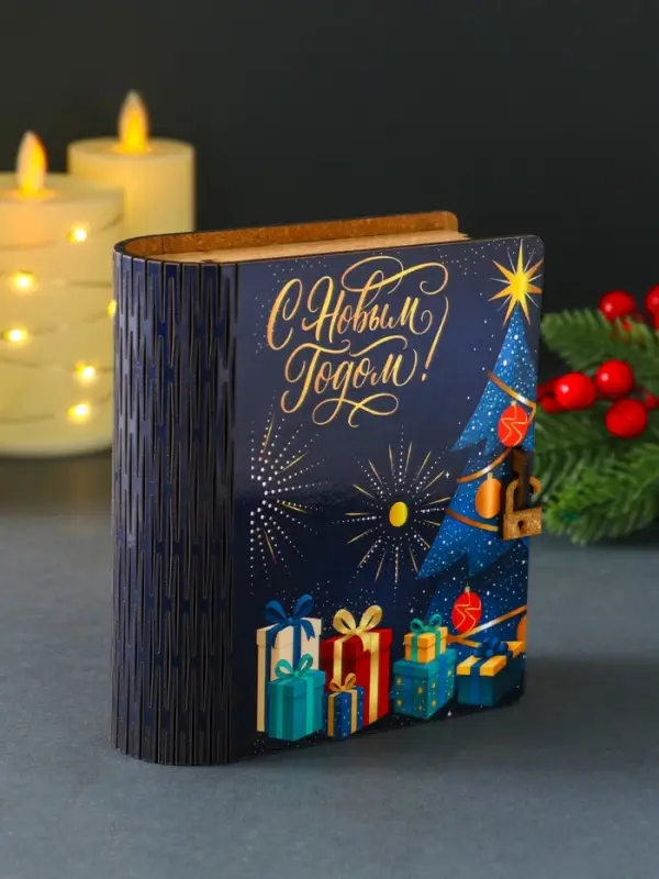 Новогодняя копилка-шкатулка "С Новым годом. Подарочки" 14х12х5 см