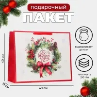 Пакет ламинированный горизонтальный &laquo;Венок&raquo;, XL 49&times;40&times;19 см