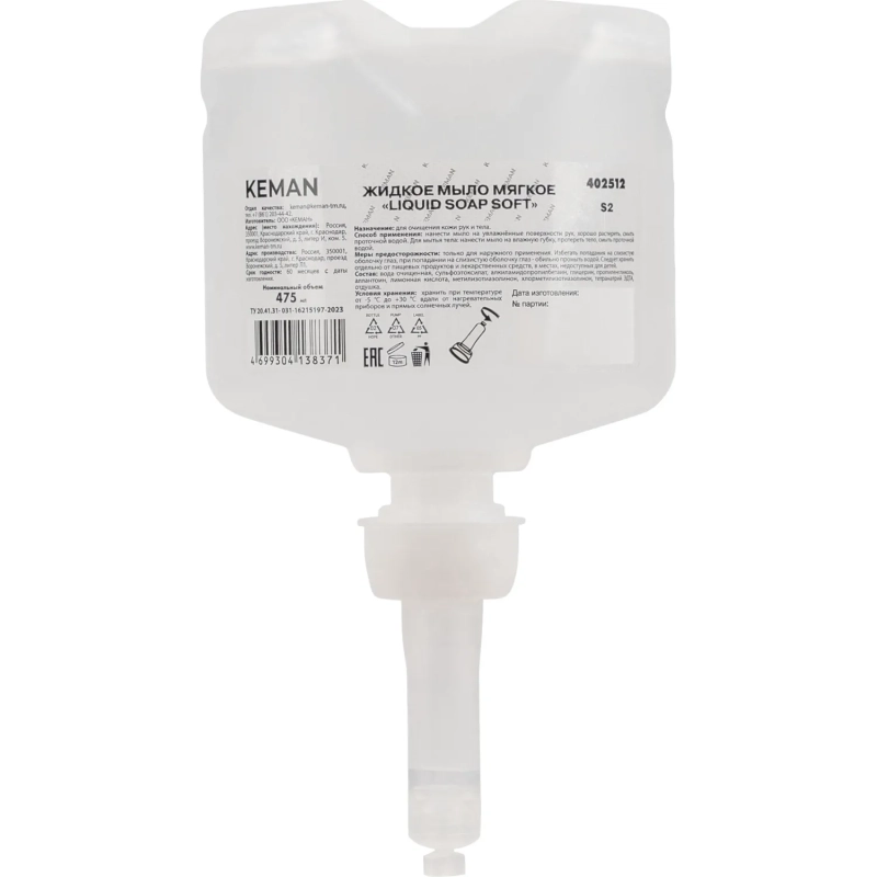 Картридж с жидким мылом KEMAN LIQUID SOAP SOFT мягкое S2 475мл 402512