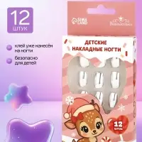 Детские накладные ногти &laquo;Оленёнок&raquo;, 12 шт., Выбражулька