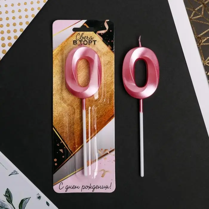 Свеча для торта, цифра «0», 11,5 х 2,3 см Свеча для торта, цифра «0», 11,5 х 2,3 см