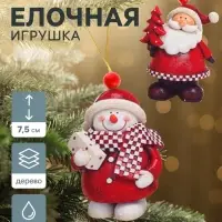 Елочная игрушка деревянная Лесная мастерская &laquo;Снеговик и Дед Мороз&raquo;, МИКС