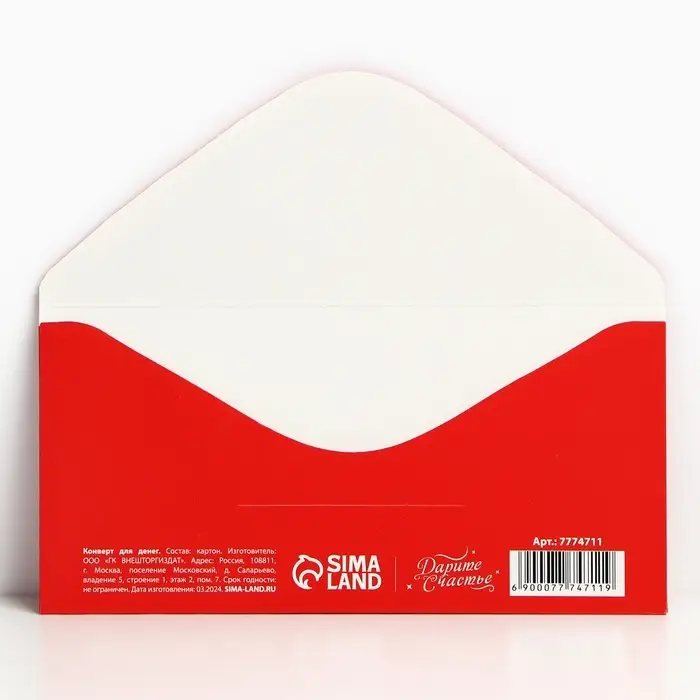 Конверт для денег «Подарок от Деда Мороза», 16,5 х 8 см Конверт для денег «Подарок от Деда Мороза», 16,5 х 8 см