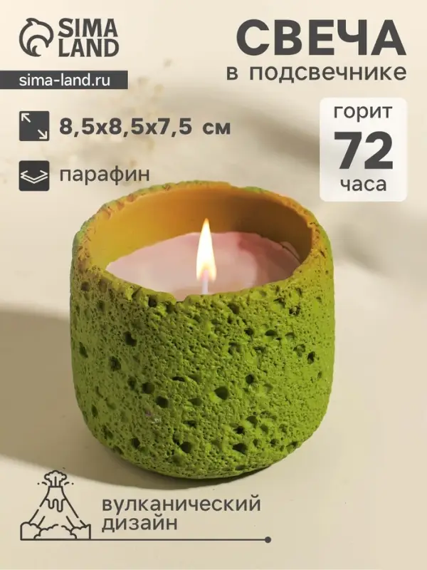 Свеча в подсвечнике вулканическом &laquo;Лава&raquo;, зелёная, 8.5&times;8.5&times;7.5 см