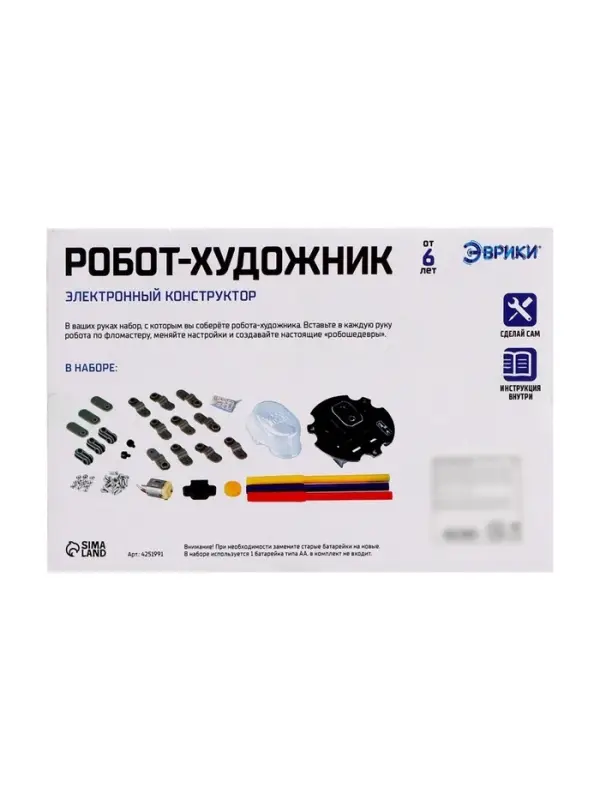 Электронный конструктор &laquo;Робот-художник&raquo;, 3 фломастера
