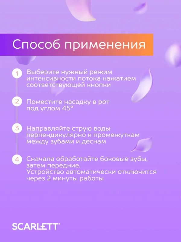 Ирригатор для зубов портативный SC-WF03 Ирригатор для зубов портативный SC-WF03