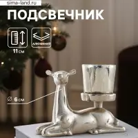 Подсвечник &laquo;Оленёнок&raquo;, 15&times;6&times;11 см, алюминий