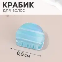 Крабик для волос &laquo;Дельмар&raquo; классик, 6.5&times;5 см, микс