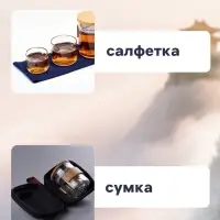 Набор для чайной церемонии ДЖЕКИЧАЙ &laquo;Цзиси&raquo;, 4 предмета, на 2 персоны, чашка, чайник, стекло