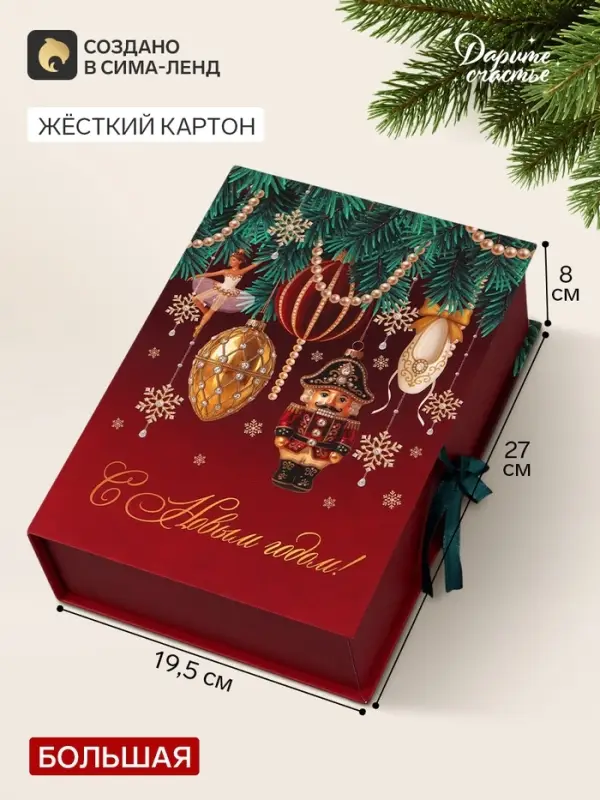 Коробка‒книга &laquo;Золотая сказка&raquo;, 27&times;19.5&times;8 см