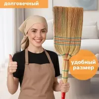 Веник узбекский из сорго 5-ти прошивной 3-х лучевой, ручная работа, 90-95 см