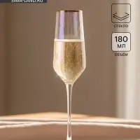 Бокал для шампанского Magistro &laquo;Дарио&raquo;, 180 мл, 5&times;27.5 см, стекло, перламутровый