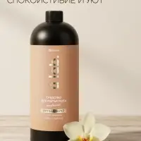 Средство для мытья пола парфюмированное, аромат Vanilla blend, 1000 мл, ULAB