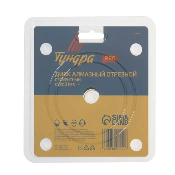 Диск алмазный отрезной ТУНДРА ПРОФИ, тонкий, сегментный, сухой рез, 125&times;1.4&times;22 мм