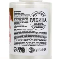 Гель для душа, 110 мл, Sweet candy cane, аромат карамель, URAL LAB