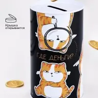 Копилка &laquo;Для твоих копеек&raquo;, 12&times;6.5 см